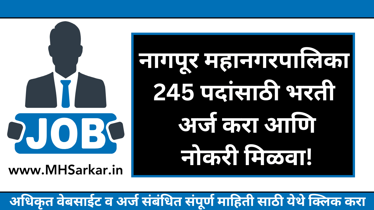 Nagpur Mahanagarpalika Recruitment 2025